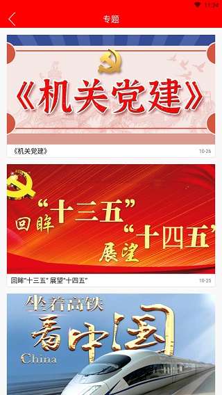 指动枣庄截图5
