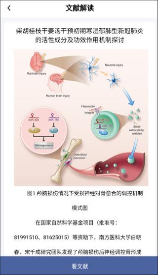 pubmed手机版截图1