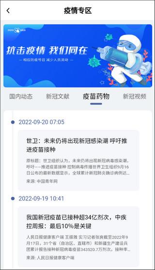 pubmed手机版截图4