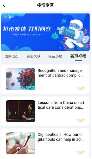 pubmed手机版截图5