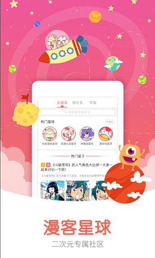 知音漫客截图1