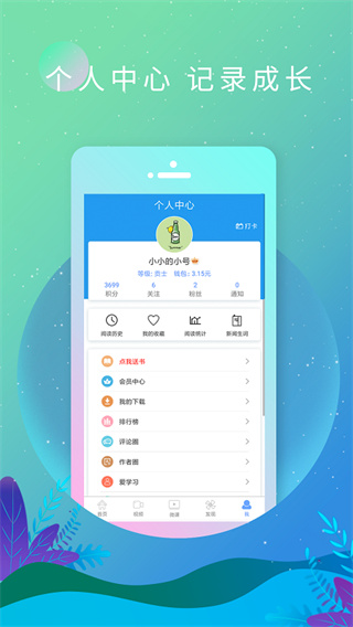 英语日报app截图1