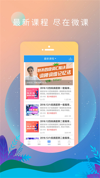 英语日报app截图2