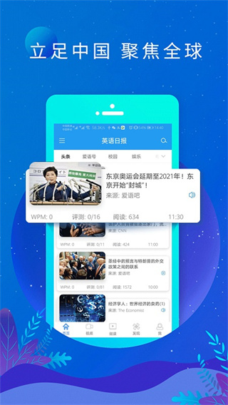 英语日报app截图3