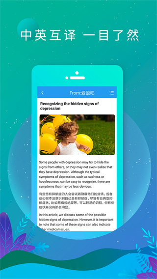英语日报app截图4