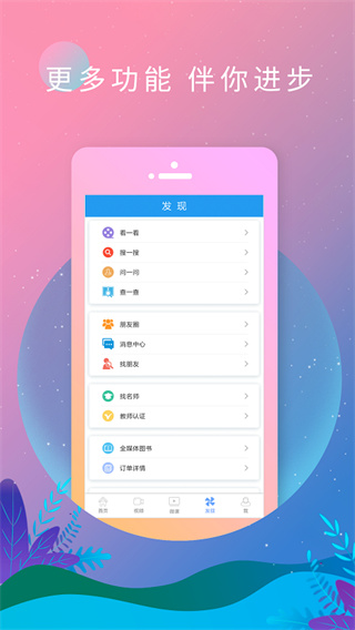 英语日报app截图5