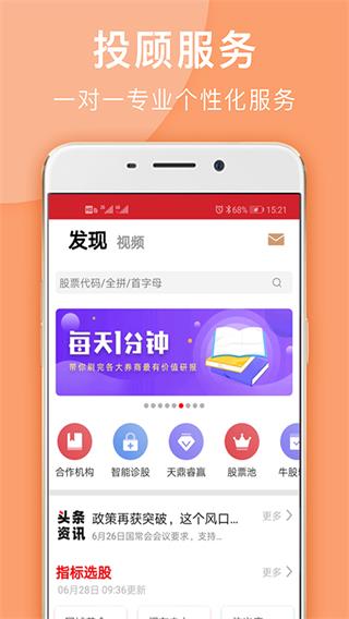 与牛共舞app截图1