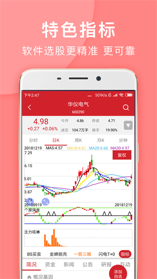 与牛共舞app截图2