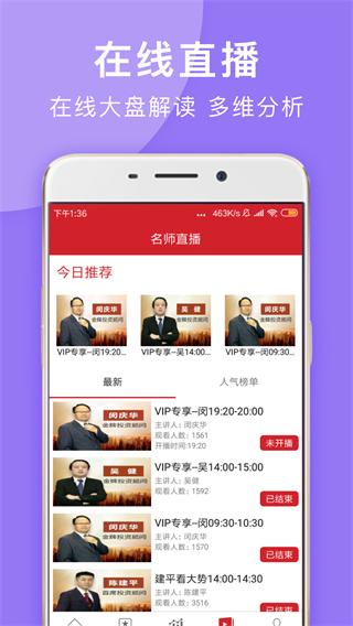与牛共舞app截图4