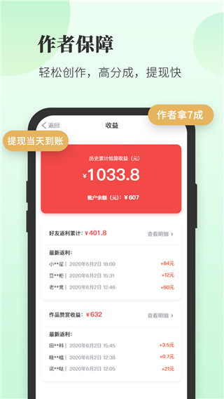 豆花阅读截图1