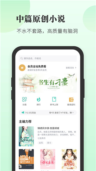 豆花阅读截图2