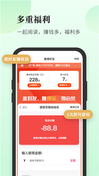 豆花阅读截图4