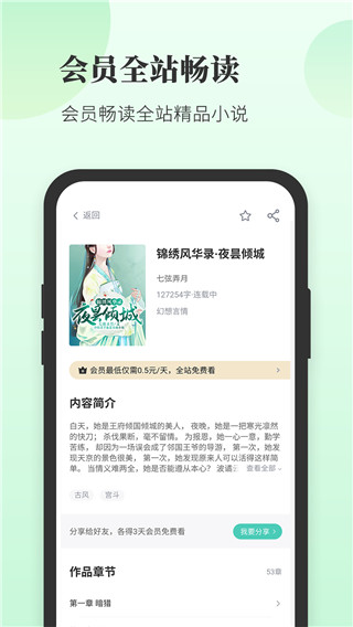 豆花阅读截图5