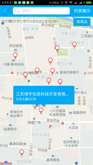 增宇crm手机端截图3