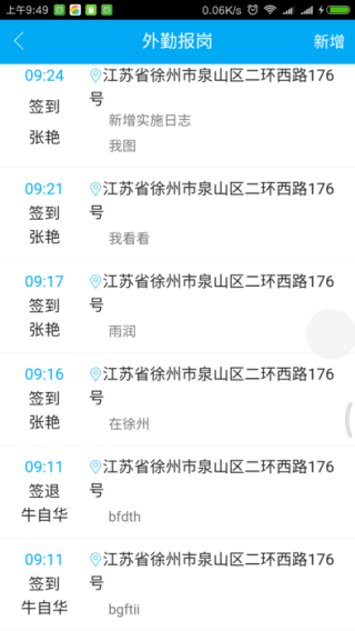 增宇crm手机端截图4
