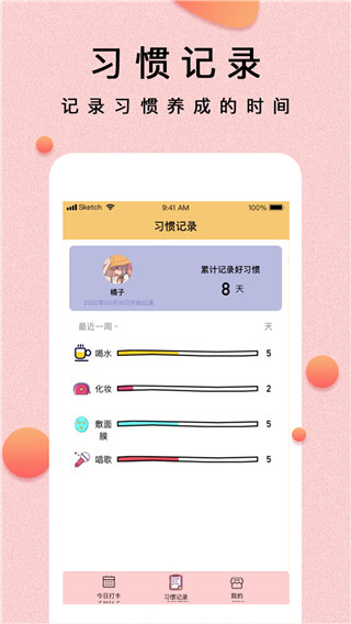 提醒小秘书截图3