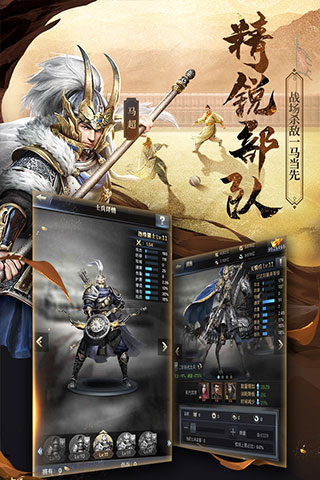 三国群英传2威力加强版安卓版截图3