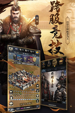三国群英传2威力加强版安卓版截图4
