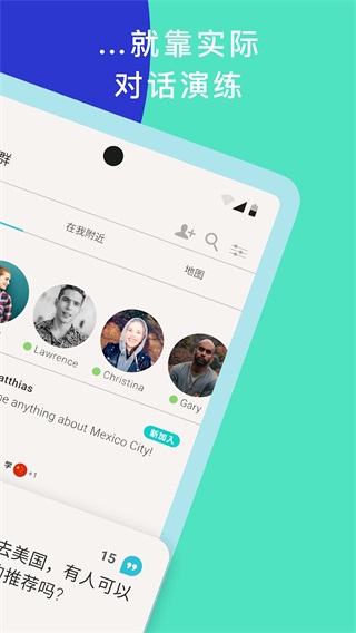 Tandem安卓最新版截图2