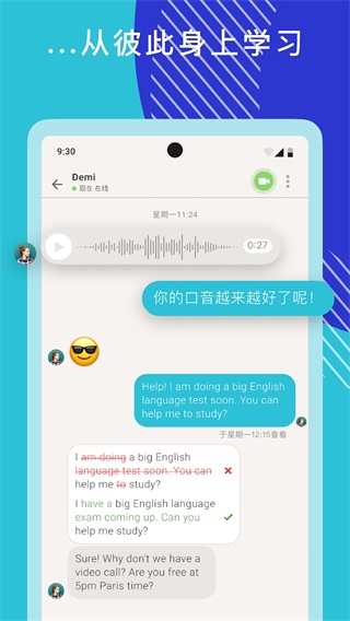 Tandem安卓最新版截图3