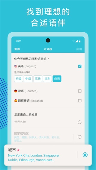 Tandem安卓最新版截图4