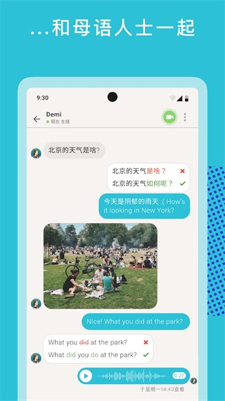 Tandem安卓最新版截图5