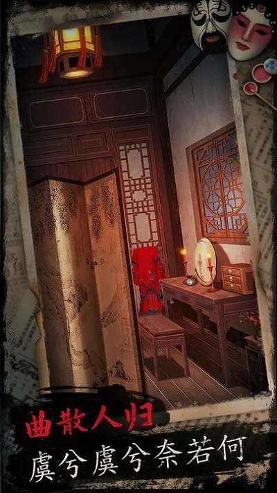 戏怨手游截图4
