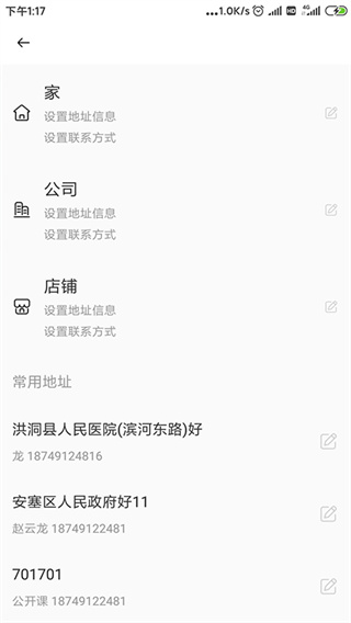 曹操跑腿app截图5