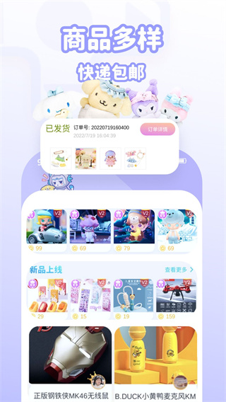 抓抓星球app截图1
