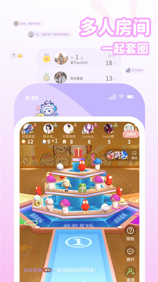 抓抓星球app截图4