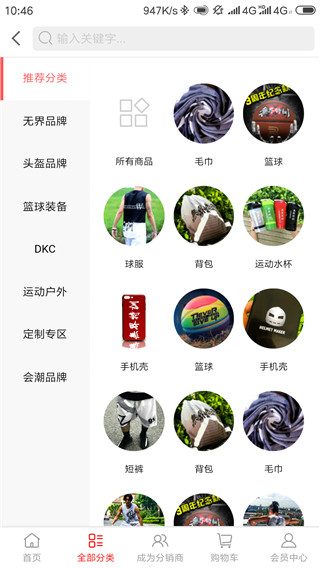 佛山篮球培训app截图2