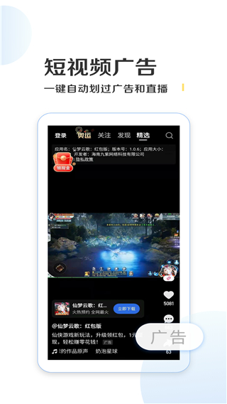 绿去广告官方正版app截图3