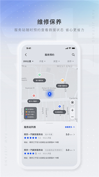 解放行司机版app截图2