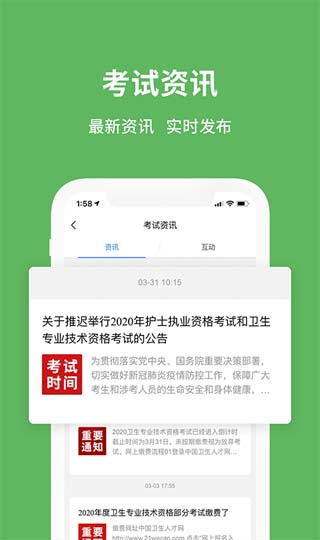 易哈佛题库截图1