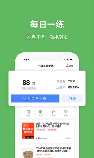 易哈佛题库截图2