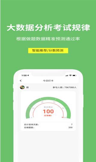 易哈佛题库截图4