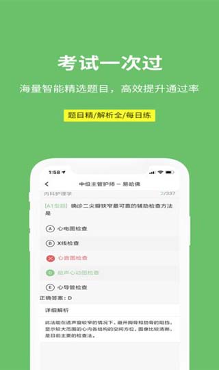 易哈佛题库截图5