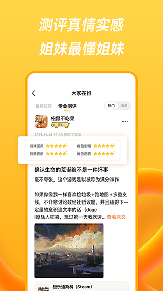 萤火圈app截图1