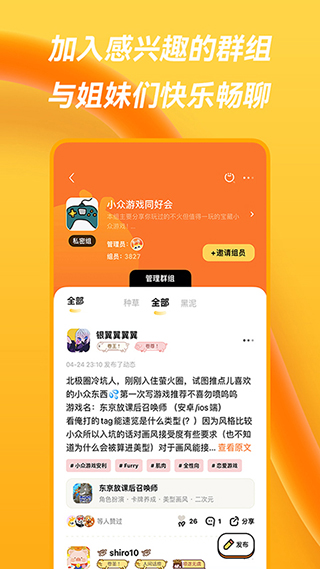 萤火圈app截图2