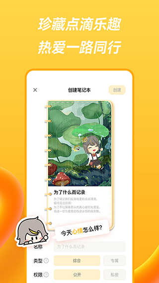 萤火圈app截图3