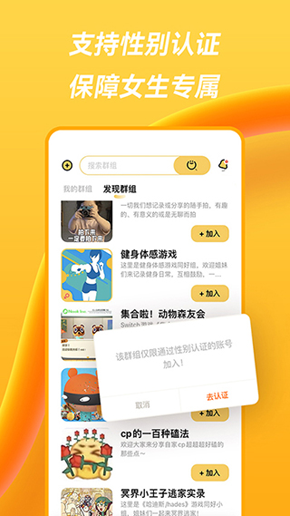 萤火圈app截图4