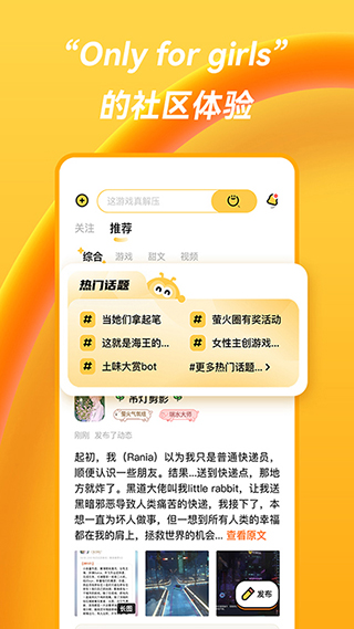 萤火圈app截图5