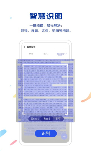 vivo浏览器官方版截图1