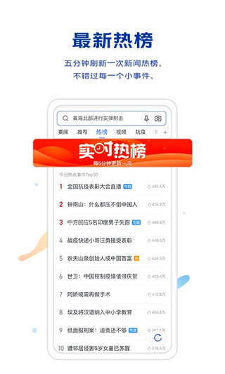 vivo浏览器官方版截图3