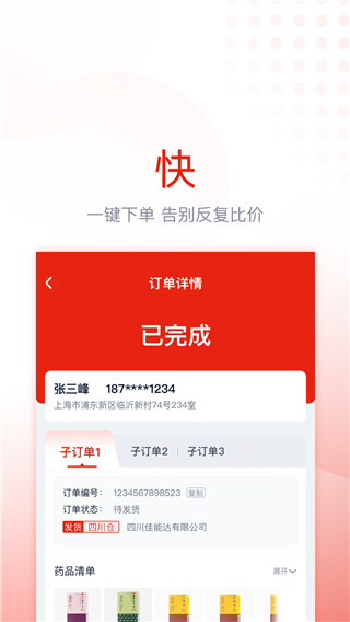 诊宝倍截图1