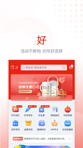 诊宝倍截图2