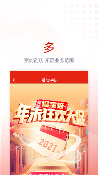 诊宝倍截图3