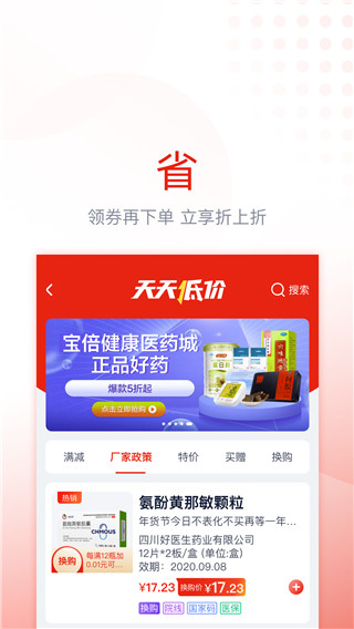 诊宝倍截图4