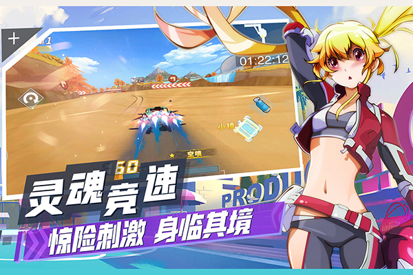 飞车学院九游版截图1