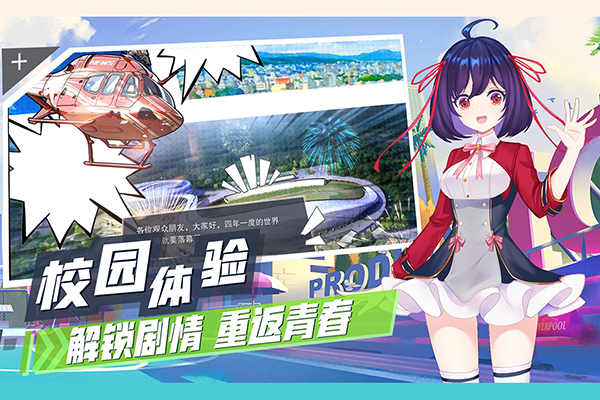 飞车学院九游版截图3